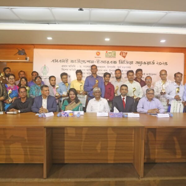 এসএমই ফাউন্ডেশন-ইআরএফ মিডিয়া অ্যাওয়ার্ড ২০২৫ বিতরণ করেছেন অর্থ উপদেষ্টা