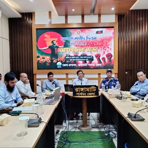 রাঙ্গামাটিতে যথাযোগ্য মর্যাদায় জুলাই শহীদ দিবস পালিত