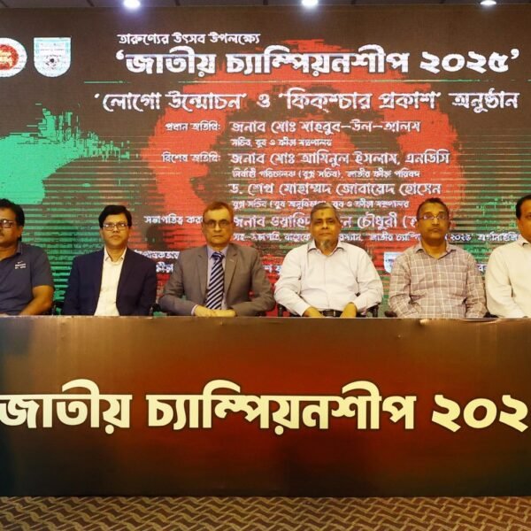 জাতীয় চ্যাম্পিয়নশিপ ২০২৫-এর লোগো উন্মোচন ও ফিক্সচার ঘোষণা করলো…