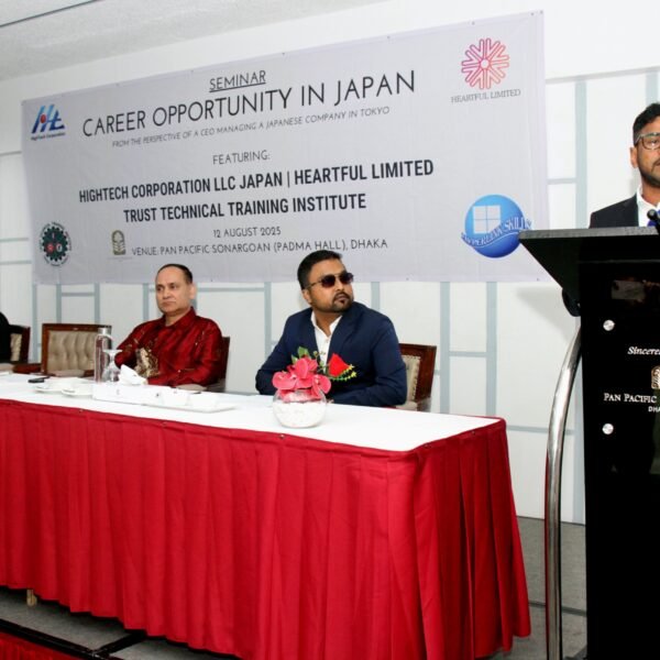 জাপানে উন্নত কর্মসংস্থান বিষয়ক সেমিনার অনুষ্ঠিত হল ঢাকায়