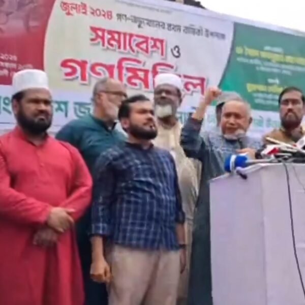 জুলাই গণ-অভ্যুত্থানের প্রথম বার্ষিকী উপলক্ষে জামায়াতের সমাবেশ ও গণমিছিল&hellip;