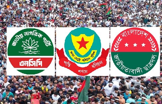 আজ একই দিনে এনসিপি-ছাত্রদলের সমাবেশ, যান চলাচলে ডিএমপির বিশেষ…