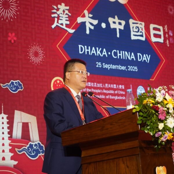 নর্থ সাউথ বিশ্ববিদ্যালয়ে “ঢাকা-চীন দিবস” এর দ্বিতীয় সংস্করণ পালিত