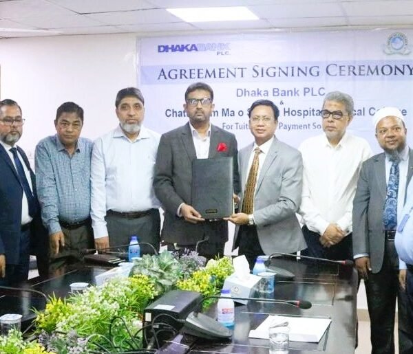 ঢাকা ব্যাংক ও চট্টগ্রাম মা ও শিশু হাসপাতাল মেডিকেল…