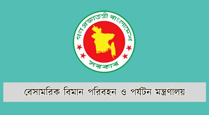 এয়ার টিকিটের অস্বাভাবিক মূল্য বৃদ্ধির…