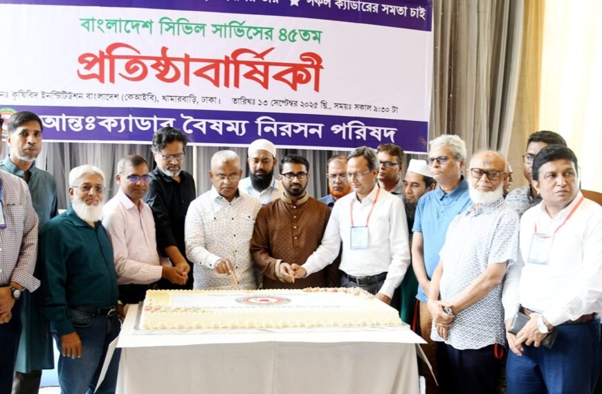 বৈষম্য নিরসন না হওয়া পর্যন্ত…