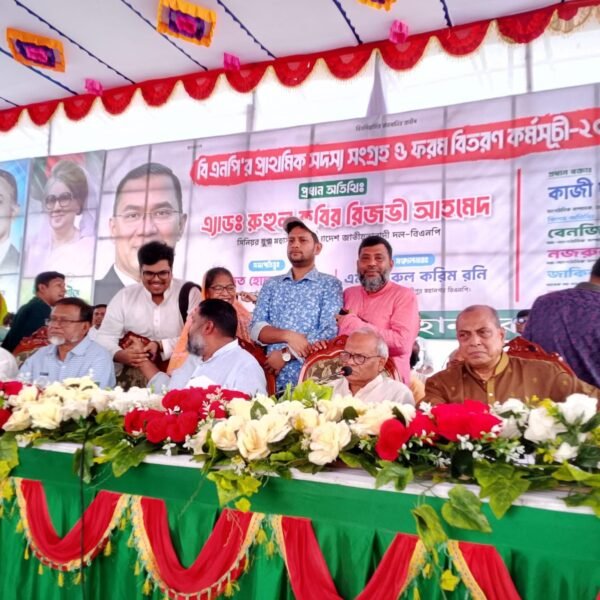 রাজবাড়ী মাঠে গাজীপুর মহানগর বিএনপির ফরম বিতরণ অনুষ্ঠান অনুষ্ঠিত