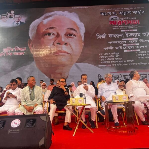 বিএনপির সাবেক মন্ত্রী ব্রিগেডিয়ার জেনারেল (অব:) হান্নান শাহের মৃত্যুবার্ষিকী&hellip;