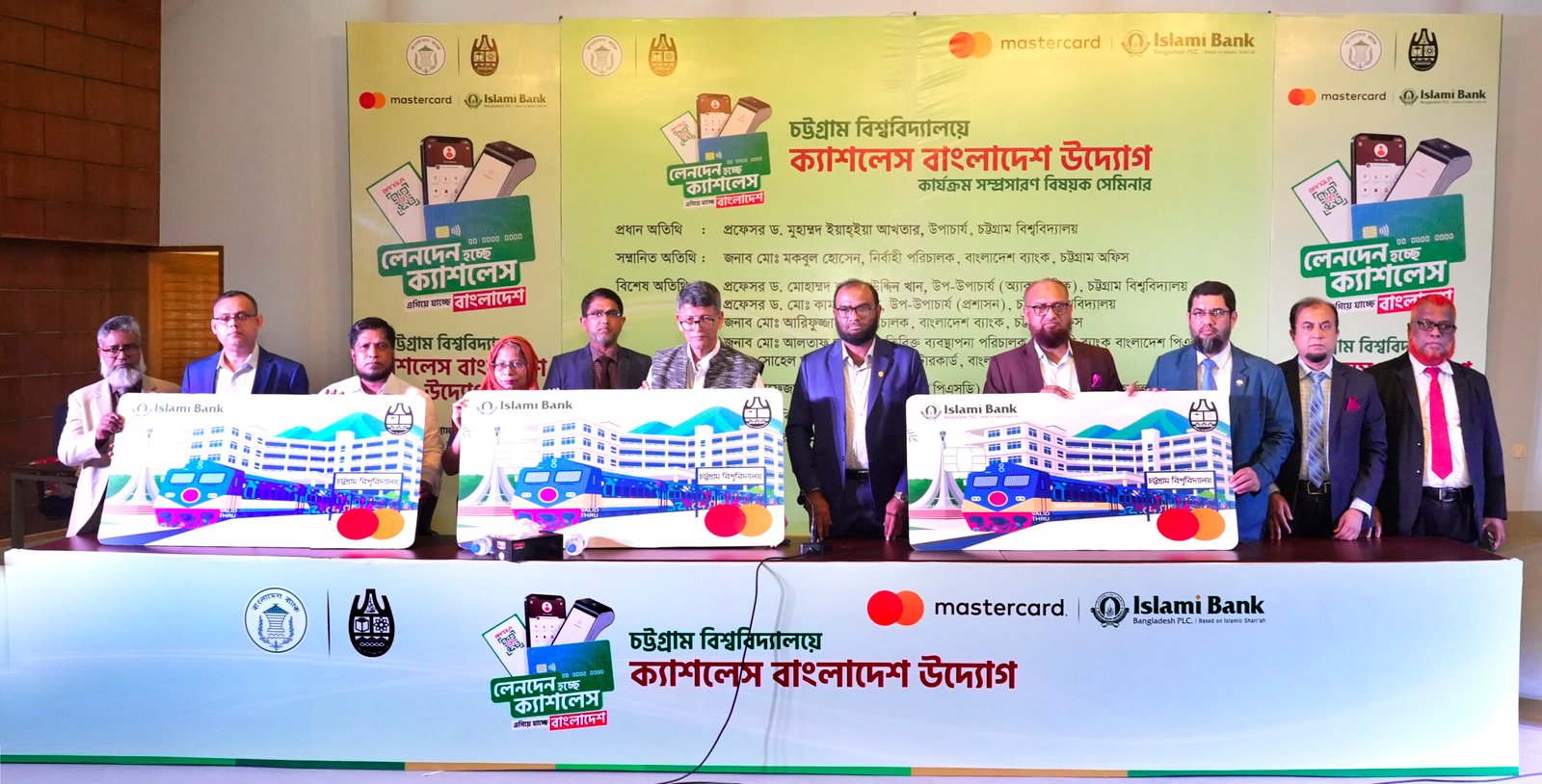 ইসলামী ব্যাংক ও মাস্টারকার্ডের উদ্যোগে চট্টগ্রাম বিশ্ববিদ্যালয়ে চালু হলো…