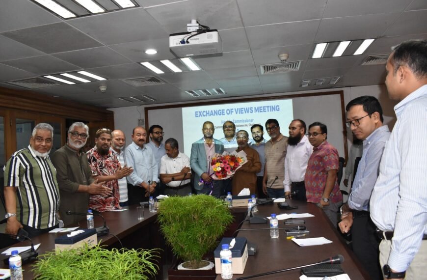 বিজিএমইএ ও কাস্টম বন্ড কমিশনারেট…