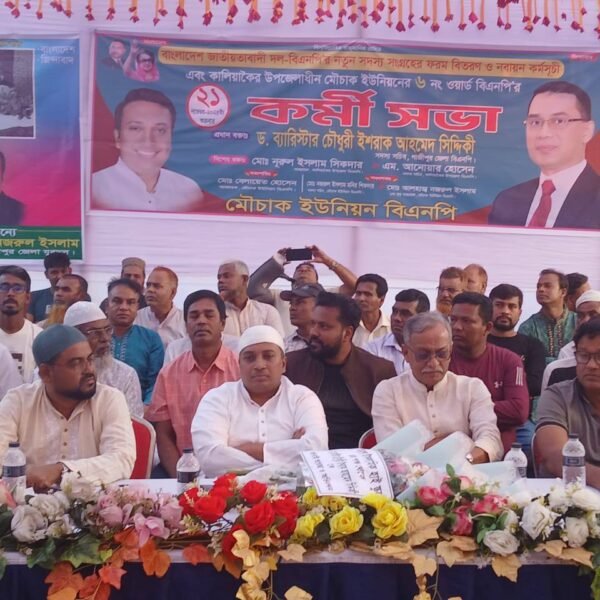 গাজীপুরে বিএনপির সদস্য সংগ্রহ ও নবায়ন কর্মসূচিতে কর্মীদের দিকনির্দেশনা&hellip;