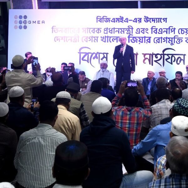 বেগম খালেদা জিয়ার আশু রোগমুক্তি কামনায় বিজিএমইএ’তে বিশেষ দোয়া&hellip;