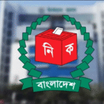 আগামীকাল সন্ধ্যা ৬টায় জাতীয় নির্বাচনের&hellip;