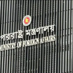 সংখ্যালঘু ইস্যুতে ভারতের মন্তব্য প্রত্যাখ্যান…