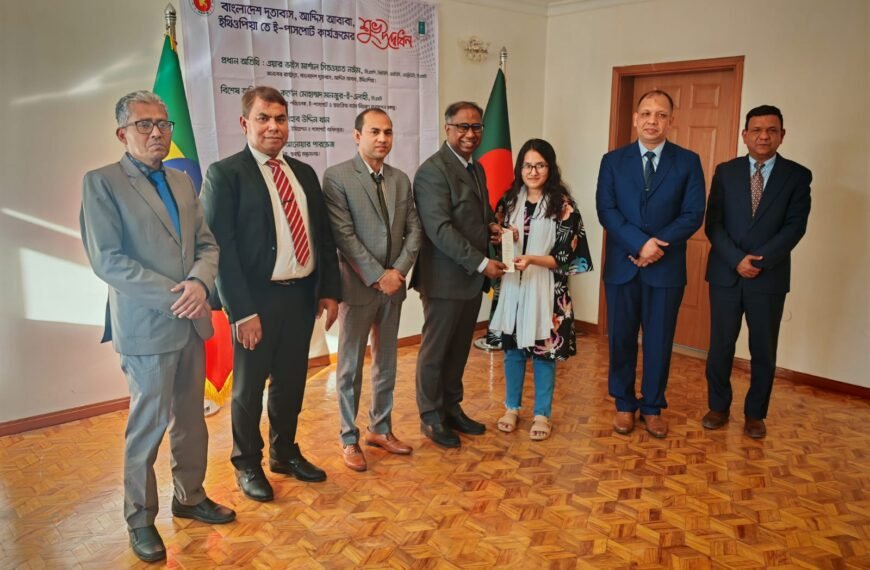 বাংলাদেশ মিশন আদ্দিস আবাবায় ই-পাসপোর্ট…