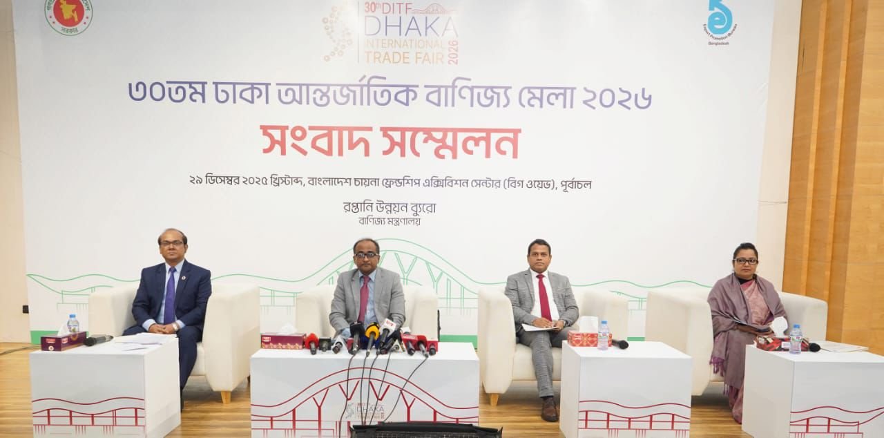 ১ জানুয়ারি শুরু হচ্ছে ৩০তম ঢাকা আন্তর্জাতিক বাণিজ্য মেলা…