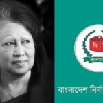 খালেদা জিয়ার মৃত্যুতে ইসির শোক&hellip;