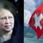 বেগম খালেদা জিয়ার মৃত্যুতে সুইজারল্যান্ড…