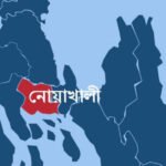 নোয়াখালীর হাতিয়ায় চর দখল নিয়ে&hellip;