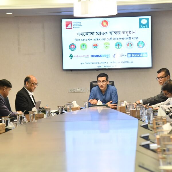 বিডার ওয়ান স্টপ সার্ভিস পোর্টালের সঙ্গে ১১ প্রতিষ্ঠানের সমঝোতা&hellip;