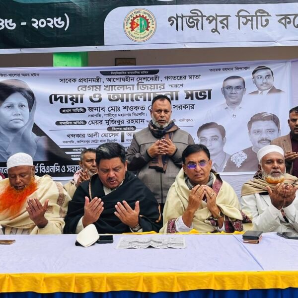 গাজীপুরে কাশিমপুর মেট্রো থানা ৬ নং ওয়ার্ড বিএনপির আয়োজনে&hellip;