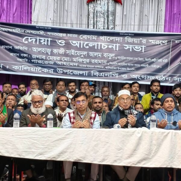 খালেদা জিয়ার অসমাপ্ত স্বপ্ন পূরণে ঐক্যবদ্ধভাবে ধানের শীষের বিজয়&hellip;