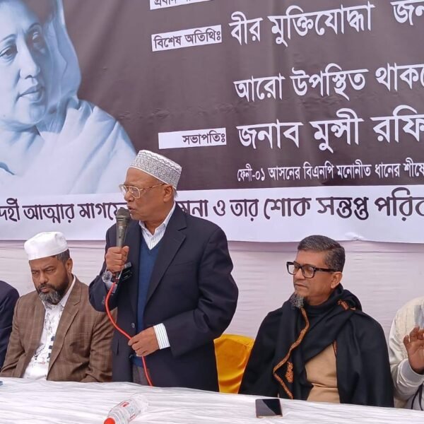 ফেনীর ফুলগাজীতে খালেদা জিয়ার মাগফিরাত কামনায় শোক সভা ও…