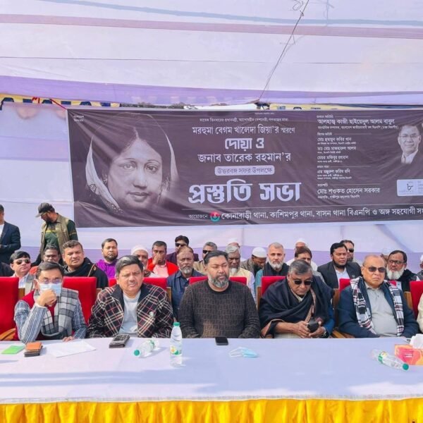 গাজীপুরে খালেদা জিয়ার জন্য দোয়া ও তারেক রহমানের উত্তরবঙ্গ…