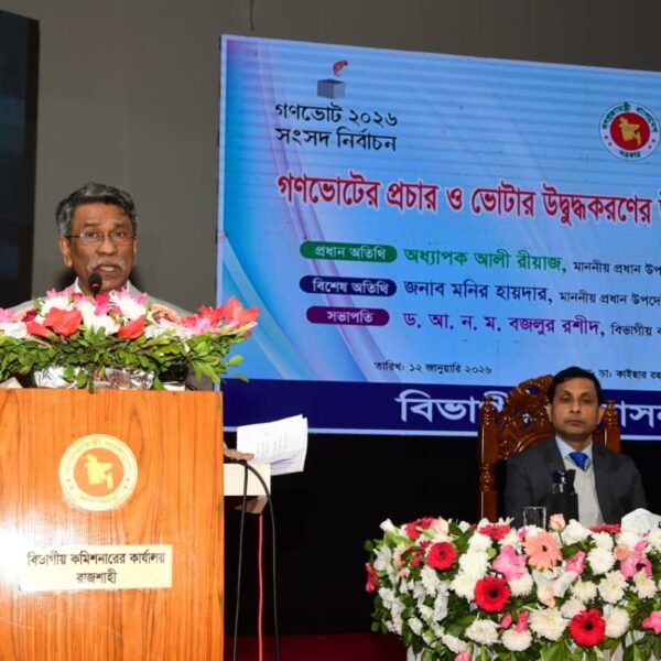 ব্যক্তির স্বৈরাচার হওয়া রোধের জন্যই আইনসভার উচ্চকক্ষ: অধ্যাপক আলী&hellip;