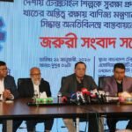 ১ ফেব্রুয়ারি থেকে সব টেক্সটাইল&hellip;