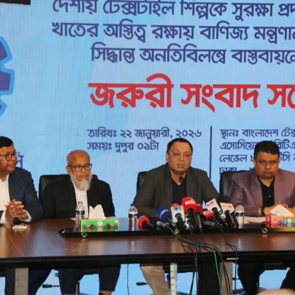 ১ ফেব্রুয়ারি থেকে সব টেক্সটাইল মিল অনির্দিষ্টকালের জন্য বন্ধের…