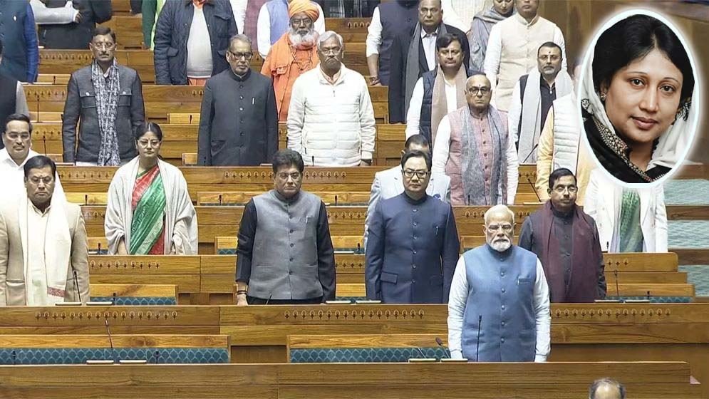 ভারতের লোকসভার বাজেট অধিবেশনের প্রথম দিনে বেগম খালেদা জিয়ার…