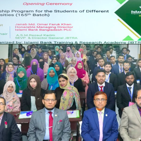 ইসলামী ব্যাংকের ইন্টার্নশিপ প্রোগ্রাম উদ্বোধন হল