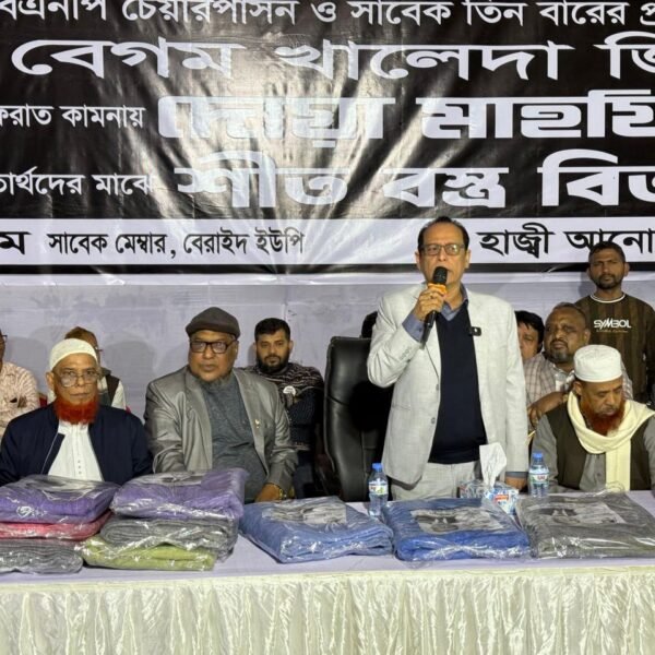 খালেদা জিয়ার রুহের মাগফিরাত কামনায় দোয়া মাহফিল ও শীতবস্ত্র…