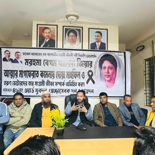 ৪১ নং ওয়ার্ডে যুবদল–স্বেচ্ছাসেবক দল–ছাত্রদলের উদ্যোগে দোয়া মাহফিল ও…