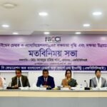 উইমেন চেম্বার ও এসোসিয়েশনগুলোকে নিয়ে&hellip;