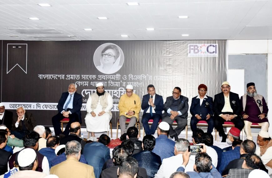 খালেদা জিয়ার রুহের মাগফিরাত কামনায়&hellip;