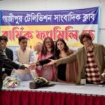 গাজীপুর টেলিভিশন সাংবাদিক ক্লাবের আয়োজনে…
