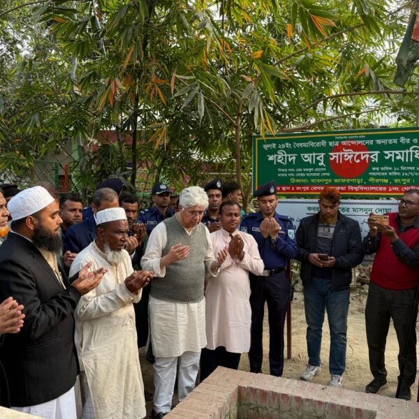 রংপুরে জুলাই স্মৃতিস্তম্ভে পুষ্পস্তবক অর্পণ এবং শহিদ আবু সাঈদের…