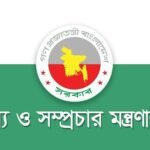 বাংলাদেশে আইপিএল সম্প্রচার বন্ধ রাখতে&hellip;