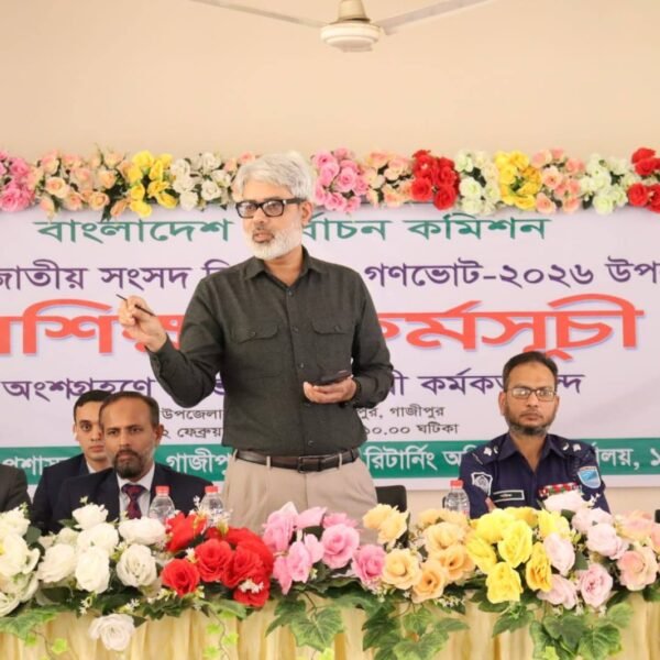 সুষ্ঠু ও শান্তিপূর্ণ নির্বাচন নিশ্চিত করতে ভোটগ্রহণ কর্মকর্তাদের দিকনির্দেশনা&hellip;