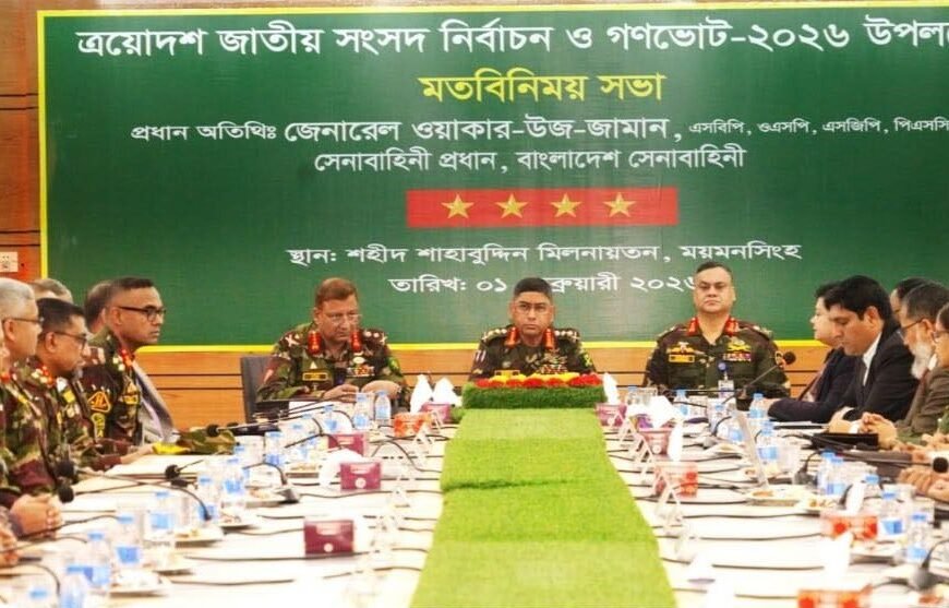 ত্রয়োদশ জাতীয় সংসদ নির্বাচন ও&hellip;