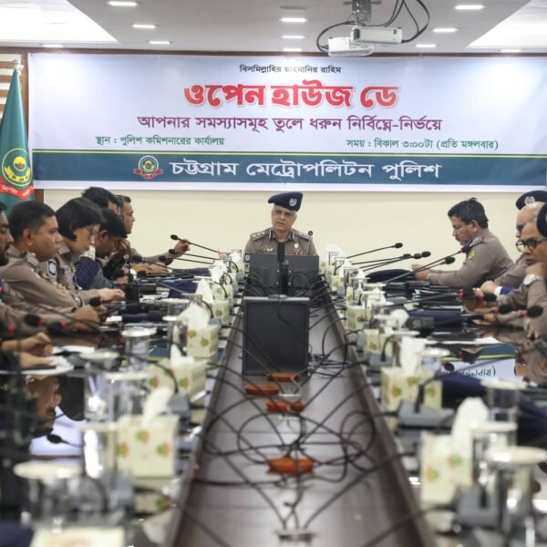 চট্টগ্রাম মেট্রোপলিটন পুলিশ (সিএমপি) সম্মেলন কক্ষে অনুষ্ঠিত হলো ‘ওপেন…