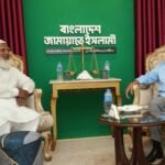 জামায়াতের আমীর ডা. শফিকুর রহমানের সাথে সৌজন্য সাক্ষাৎ করেছেন বিএনপি চেয়ারম্যান জনাব তারেক রহমান
