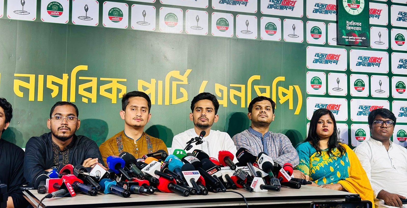 দলীয় প্রতীকে এককভাবে স্থানীয় সরকার নির্বাচনে অংশ নেবে এনসিপি