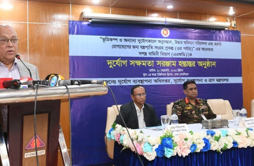 দুর্যোগ মোকাবিলায় সমন্বিত সক্ষমতা গড়ে তোলাই টেকসই&hellip;