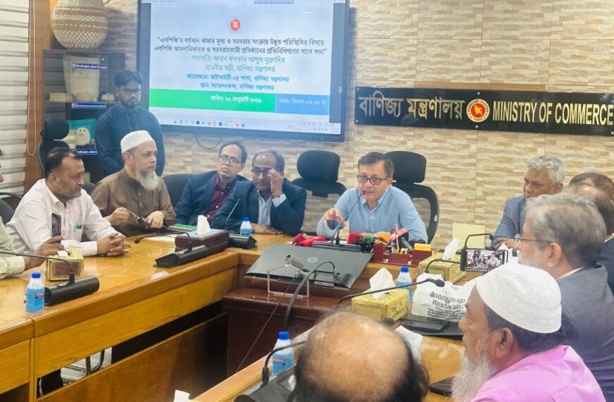 ভোক্তা পর্যায়ে বিড়ম্বনা কমাতে স্থানীয় প্রশাসনের নজরদারি…