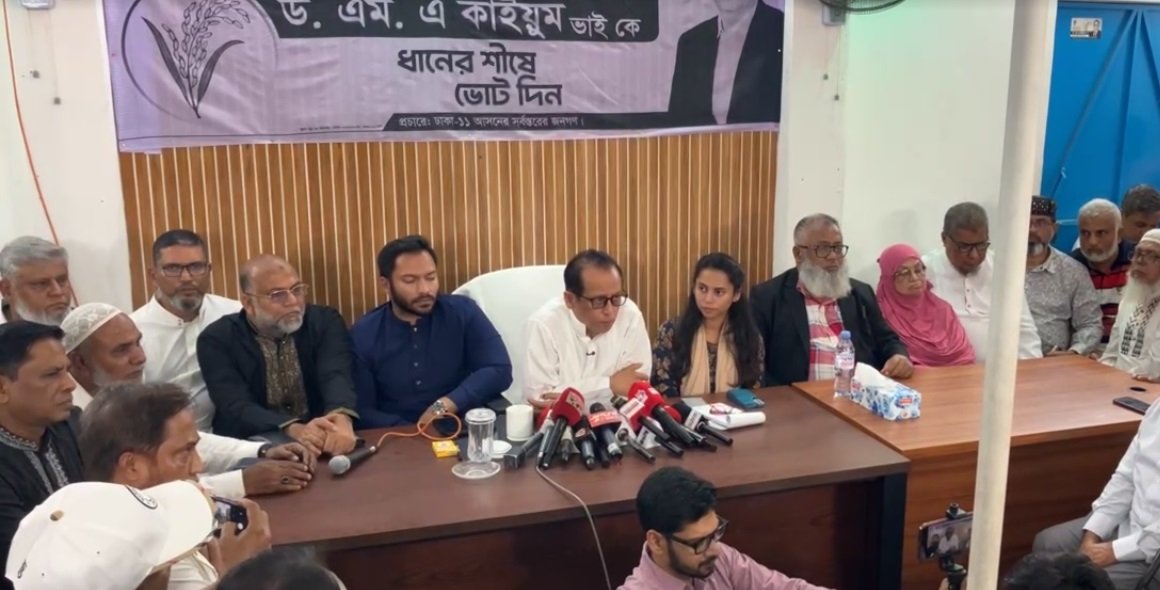 ঢাকা-১১ আসনে ‘ইলেকশন ইঞ্জিনিয়ারিং’-এর অভিযোগ, পুনরায় ভোট গণনার দাবি ডা. এম এ কাইয়ুমের