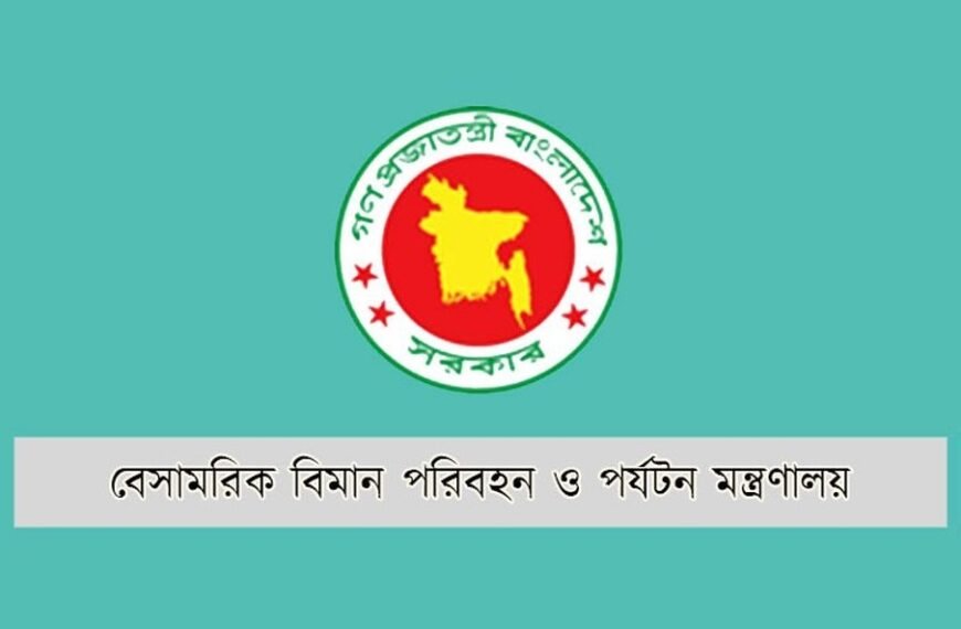 মেয়াদোত্তীর্ণ ট্রাভেল এজেন্সি কর্তৃক নিবন্ধন সনদ নবায়নের&hellip;