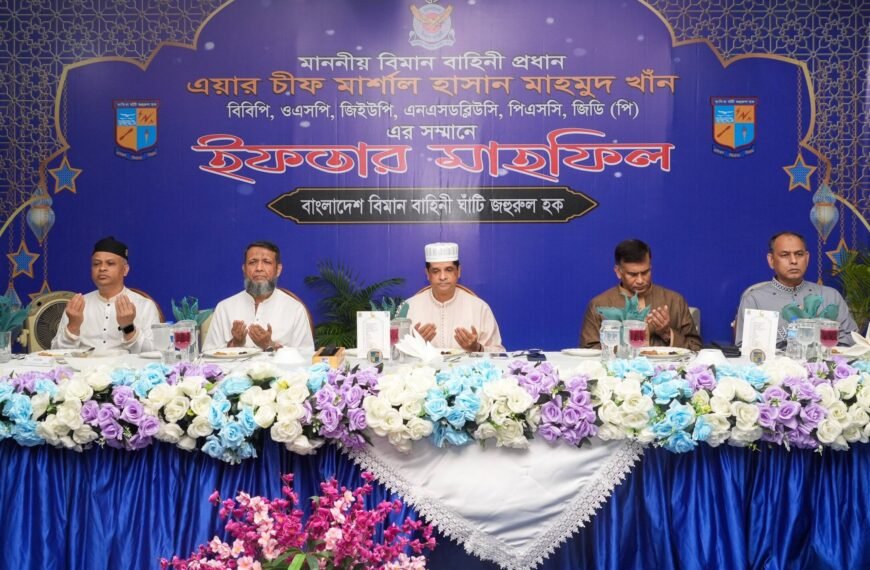 বাংলাদেশ বিমান বাহিনীর বিভিন্ন ঘাঁটিতে…
